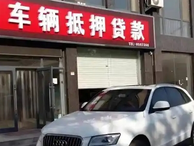 钟楼不押车贷款办理条件是什么？